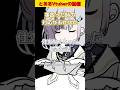 前代未聞のVtuberなんだけどwと言われた。 #vtuber #個人vtuber