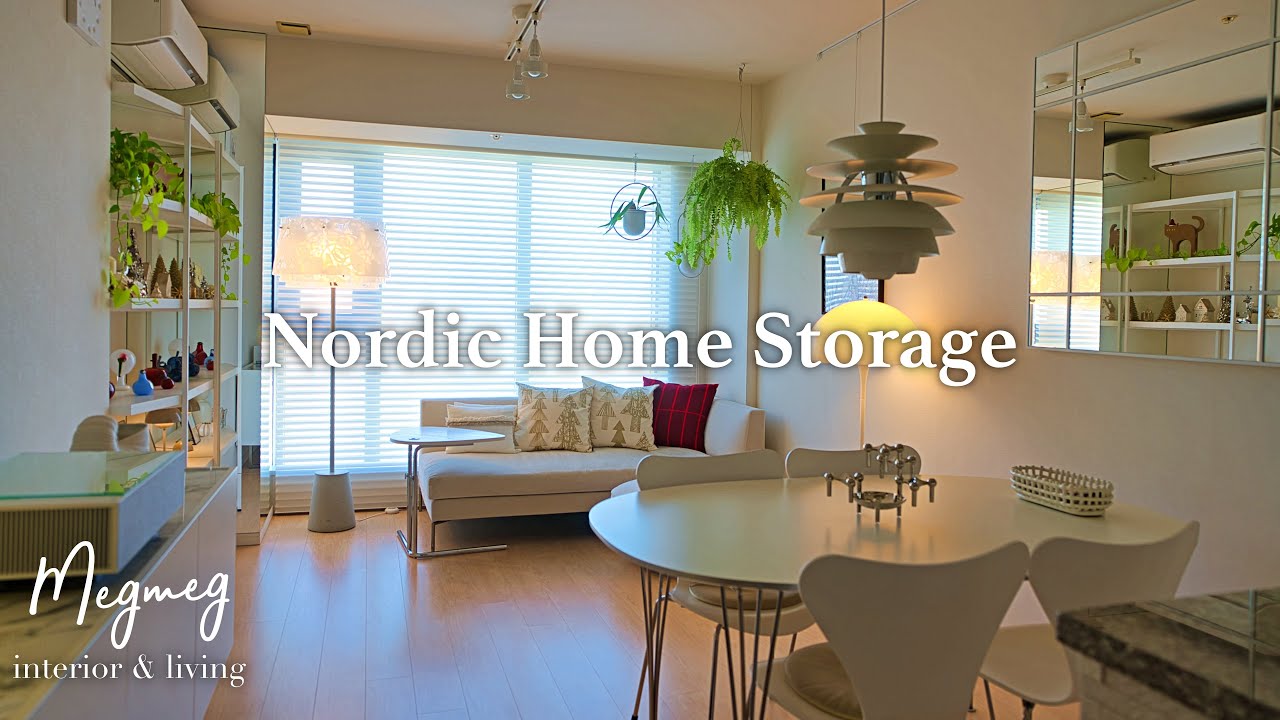 Хранение, которое гармонирует с вашим скандинавским домом｜Спокойное и красивое пространство