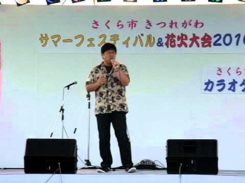 2010きつれがわサマーフェスティバルカラオケ大会