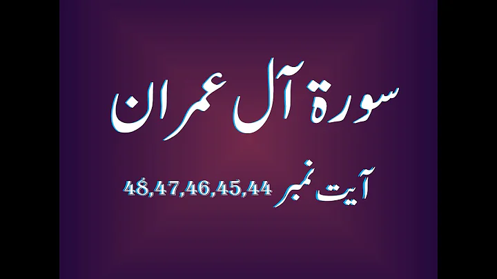Surah Al Imran Ayat No. 44,45,46,47 & 48