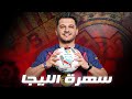 🔥 فوز متأخر غالي لبرشلونة علي إسبانيول 2-0 في ليلة عودة اولمو وتالق خوان جارسيا