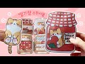 딸기잼 스퀴시북 만들기 | 아기 고양이 인형놀이 | 무료도안 | Diy Strawberry Jam squishy book | Free Printable