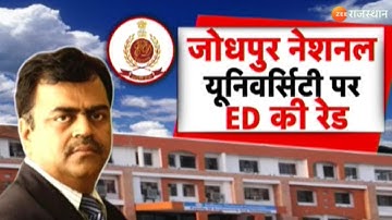 Jodhpur National University पर ED की Raid | Fake Degree Scam in Jodhpur National University