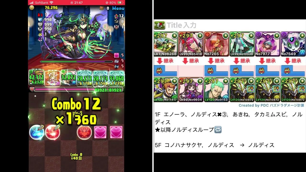 6400万DL記念チャレンジ lv3 【正月ノルディス】 パズドラ 2026.7