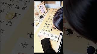 喜欢写字啊#calligraphy #书法家 #art #汉字之美 #书法 #tattoo #tutorial