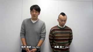 the band apart『謎のオープンワールド』リリース！－Skream! 動画メッセージ