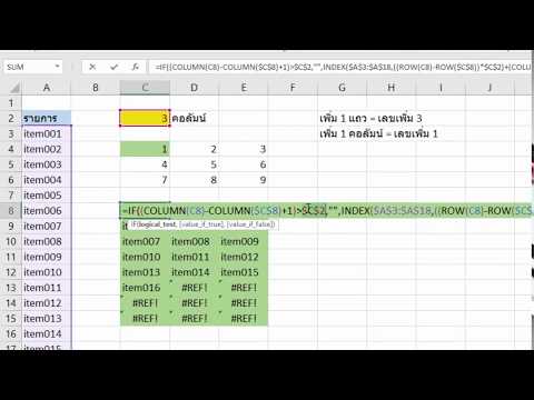 วีดีโอ: วิธีการจัดเรียงคอลัมน์