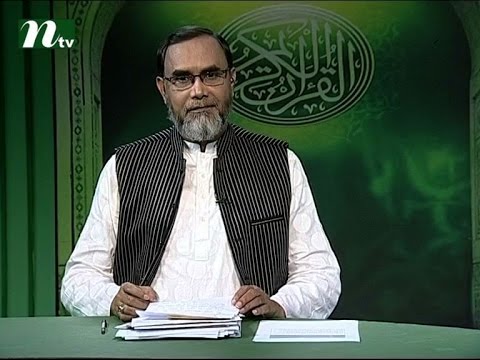 Apnar Jiggasa | Episode 1800 | Islamic Talk Show - Religious Problems and Solutions Apnar Jiggasa | Episode 1800 | Islamic Talk Show - Religious Problems and Solutions