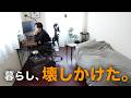 9割捨てたのに、暮らしを壊しかけました。【ミニマリスト】