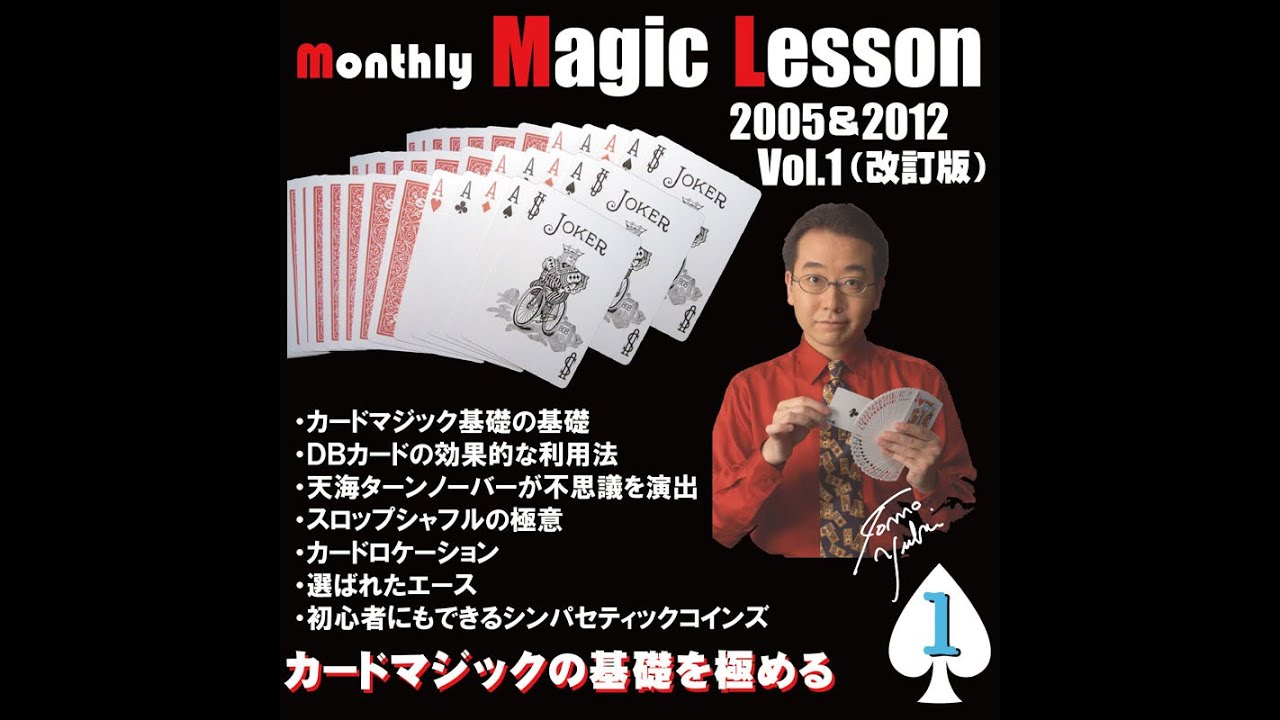 monthly Magic Lesson Vol.001-1 Special Live（mML） - YouTube