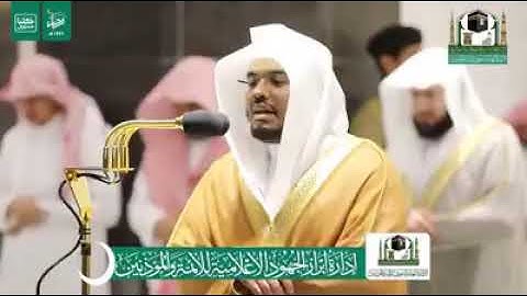 تراويح رمضان 2020 من مكّة المكرّمة تلاوة الشيخ ياسر الدوسري من تراويح رمضان 1441هـ