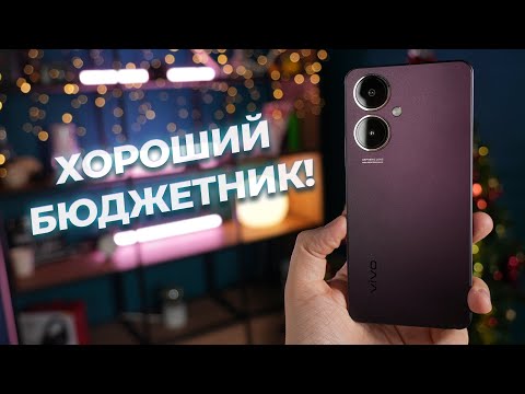 Видео: Достойный бюджетник? Обзор смартфона Vivo Y27