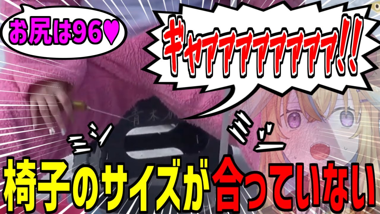 【深層組】どう見ても椅子のサイズが合っていない従井ノラ/わからせちょろ【切り抜き】