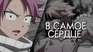 Бей, что есть силы и будем квиты | Стинг ✕ Люси ✕ Нацу