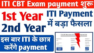 School Girl 2019ki Xxx Com - ITI CBT Exam Fee Payment link â€£ Anil Sir ITI
