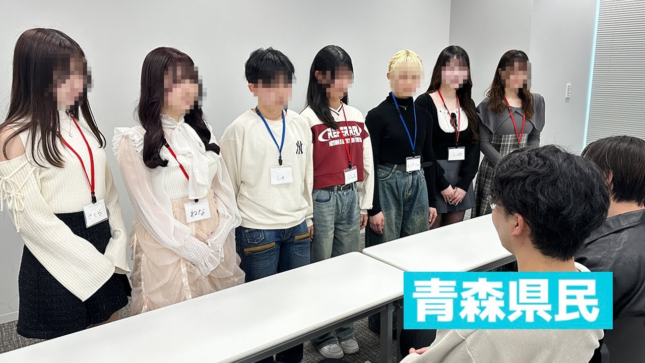 7人の美女の中から青森県民を見つけろ！東北人狼！！