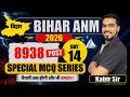 Bihar ANM 8938 Bharti 2026 Notification | Bihar ANM New Vacancy 2026 | ANM भर्ती 2026 | ANM top ques
