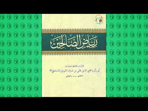 رياض الصالحين باب ستر عورات المسلمين والنهي عن إشاعتها لغير ضرورة 28