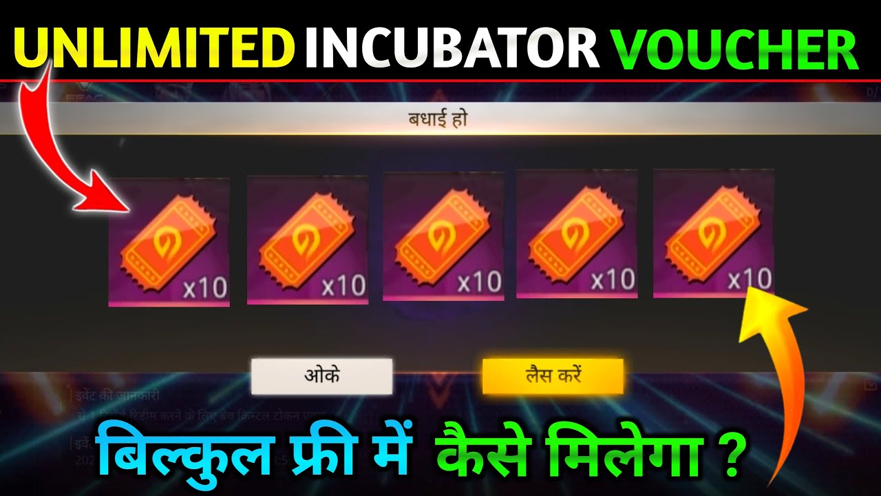 How To Get Incubator Voucher In Free Fire | Incubator Voucher Free Mein Kaise Le