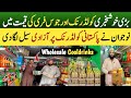 Wholesale Pakistani Soft Drink BIG OFFER | Dhamaka Jucies and Cooldrink Discount | Hurry Up