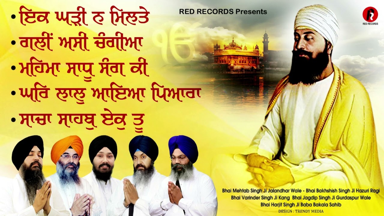 Ik Ghari Na Miltey   Bh Mehtab Singh ji   Mix Hazuri Ragis  Jukebox REDRECORDSGURBANI 2023