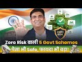 5 Best Government Investment Schemes | Mukul Agrawal