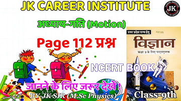 Motion गति Class 9th NCERT BOOK Examples Page 112 Questions || In Hindi || BY-JK SIR
