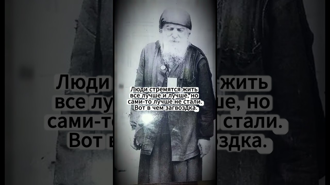 🌍 «Живут лучше, но не становятся лучше» | Преподобный Гавриил (Ургебадзе)  