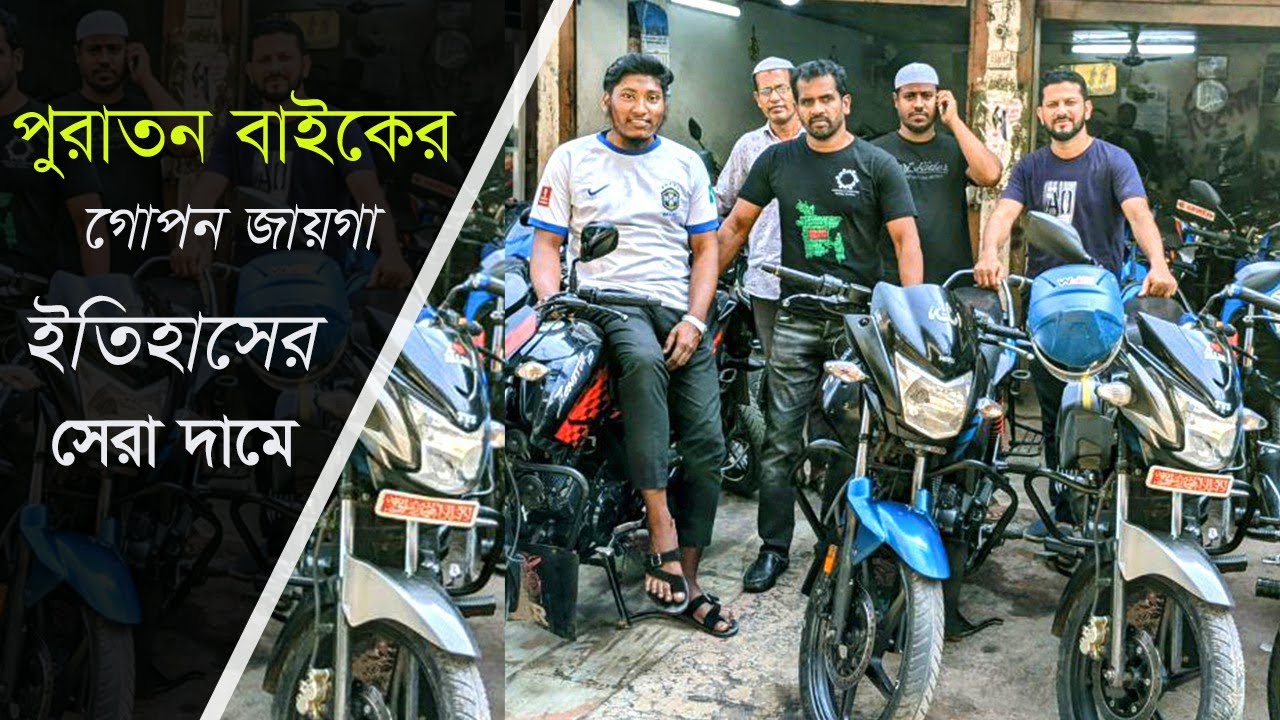 second-hand-bike-showroom-in-chittagong-used-bike
