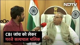 CBI जांच पर बोले Governor Satya Pal Malik: “कीचड़ पर पत्थर मारने पर मारने वाले पर भी कीचड़ उछलता है”