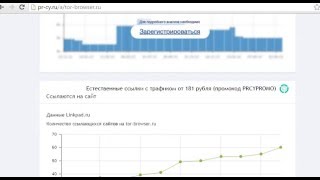 Готовый Кейс Заработок с Tor браузером 100секретов рф статистика урок Готовый Кейс Заработок с Tor браузером 100секретов рф статистика урок