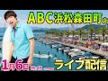 【エヴァ17】2か月前に大勝利をおさめた浜松森田町店さんでガチ実戦!! ︎#パチンコ #パチスロ #shorts