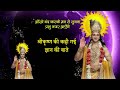 21 ज्ञान की बाते जाने श्री कृष्ण से | कृष्णा शुभ विचार Krishna Shubh Vichaar Mp3 Song