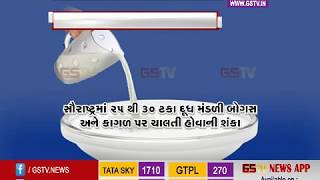 કેવી રીતે તૈયાર થાય છે ભેળસેળ યુક્ત દૂધ?? screenshot 4