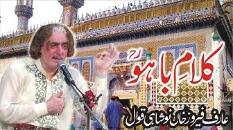 Kalam E Bahoo || Arifana Sufiana Kalam Hazrat Sultan Bahoo (R.A) || Arf Feroz Khan Noshahi Qawwal