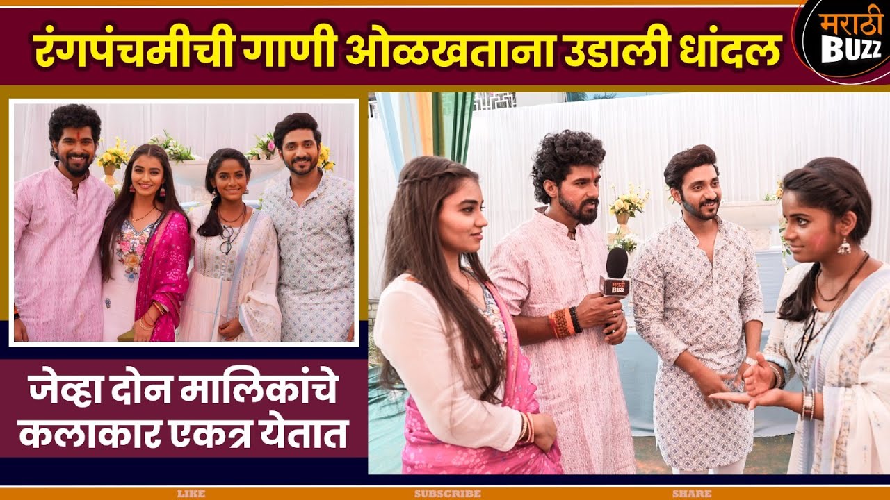 रंगपंचमी,मुलीं विरूध्द मुलं रंगला खेळ|Savalyachi Janu Savali|lakhatEkAmcha Dada|Zee Marathi|Holi