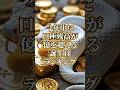 今年中に口座残高が億を超える誕生日ランキング #金運 #スピリチュアル #開運 #占い