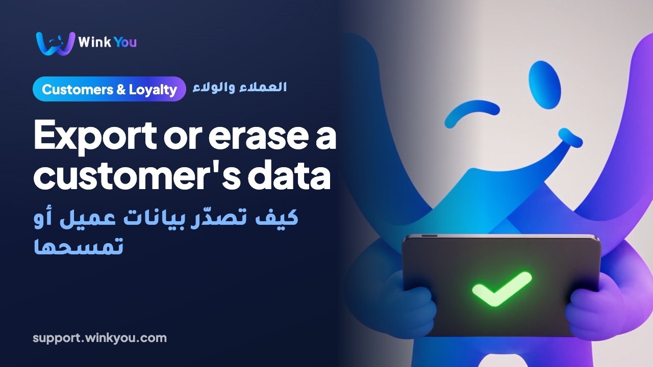How to export or erase a customer's data, video tutorial