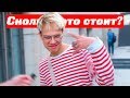 Сколько стоит твой шмот? Лук за 800 000 Р, Thrill Pill на Цветном бульваре, классика