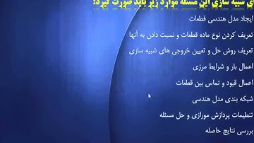 Forging with complex dies (Abaqus Simualtion)