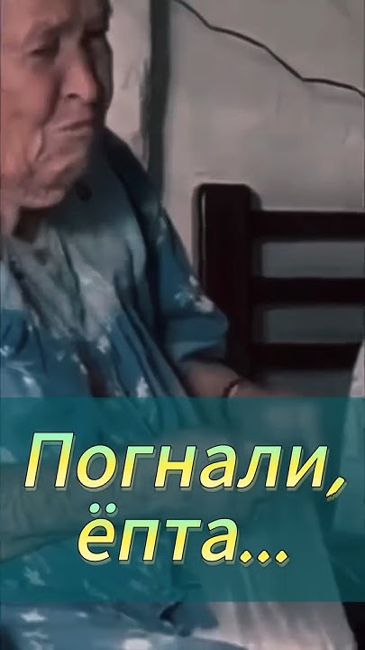 К бабушке приезжает внучка, а там… - YouTube
