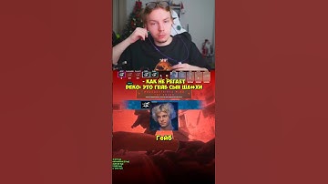 twitch:StRoGo Deko обожает гейба #strogo #строгоксго #deko #кс #cs2