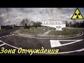 Чернобыль | Экскурсия по Зоне Отчуждения