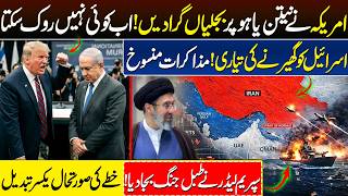 Iran-US Peace Deal Delayed | Trump-Israel Tensions Rise | Mojtaba Khamenei Next Move | Petrol Prices