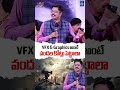 ZEE Telugu Editor Bharath Shcoking Comments On VFX And Graphics 'First Time' Movie
