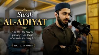Surah Al-Adiyat | سورة العاديات | Powerful Prayer Recitation