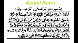 AYAT UL KURSI 5 TIMES BY HOLY QURAN