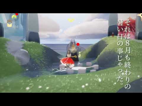 雨林　デイリー回収その他【Sky 星を紡ぐ子どもたち】