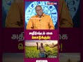 அதிர்ஷ்டம் கை கொடுக்கும் | வெற்றி தரும் நேரம் | Thulam
