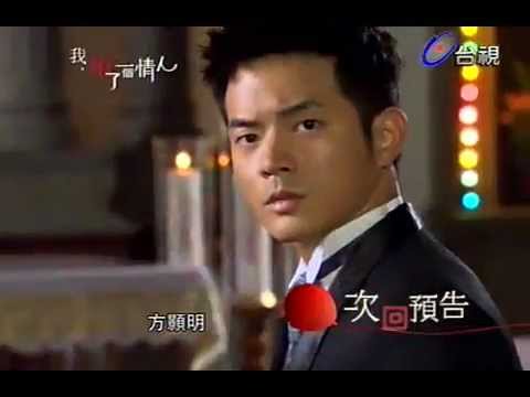 【預告】 我租一個情人 【第11集】 ~ [MyEntertainmentHall 線上看]